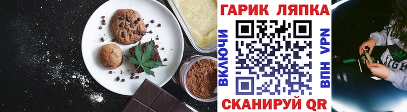 Печенье с ТГК марихуана Острогожск